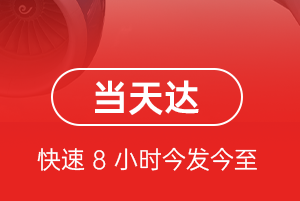 临沂启阳航空运输航空货运公司【机场