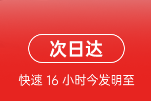 临沂启阳航空运输航空货运 航空货运