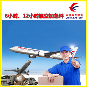 临沂启阳航空运输公司谈空运的四大作用是什么